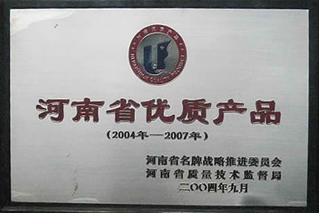 企业荣誉