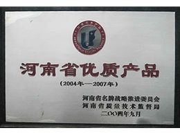 企业荣誉