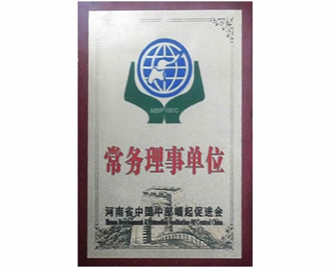 企业荣誉