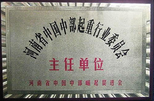 企业荣誉