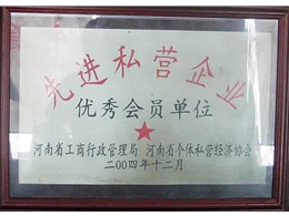 企业荣誉