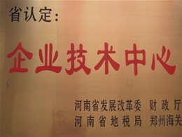 企业荣誉
