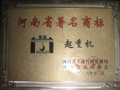 06年企业荣誉