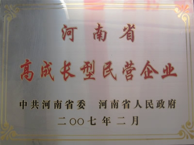 07年企业荣誉
