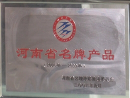 06年企业荣誉