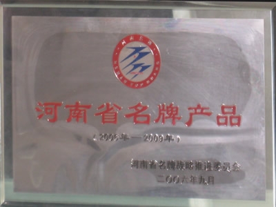 06年企业荣誉